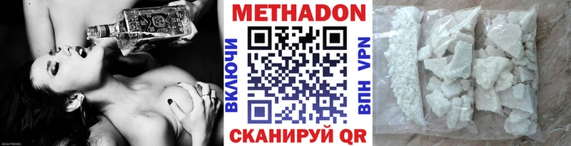МЕТАДОН methadone  Ильский 